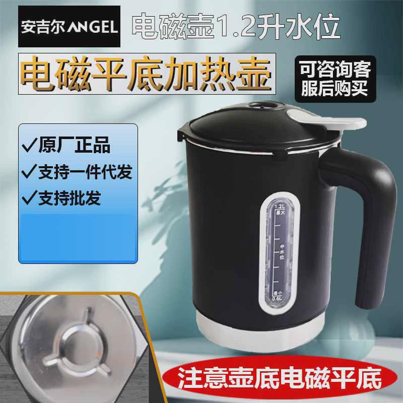通用安吉尔饮水机配件烧水壶加热杯加热壶Y968Y1189Y1199Y1168