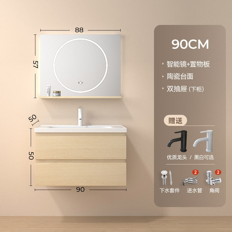 iyr7岩原木色一体陶瓷盆浴室柜现代轻奢智能板镜柜2023新款,家装主材,浴室柜组合,淘宝优惠券,粉丝福利购,淘宝优惠卷