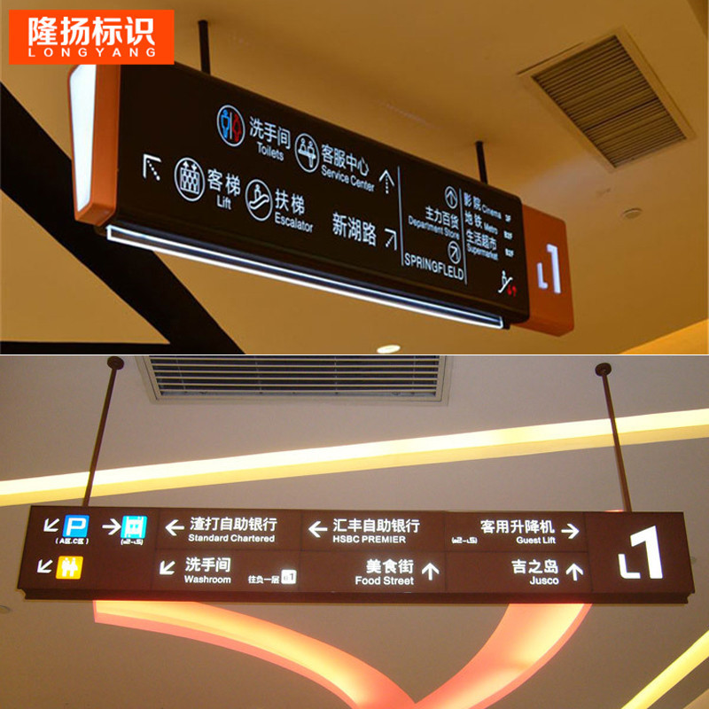 商场指示牌灯箱指示牌医院吊挂吊牌引导牌发光招牌导向牌镂空灯箱