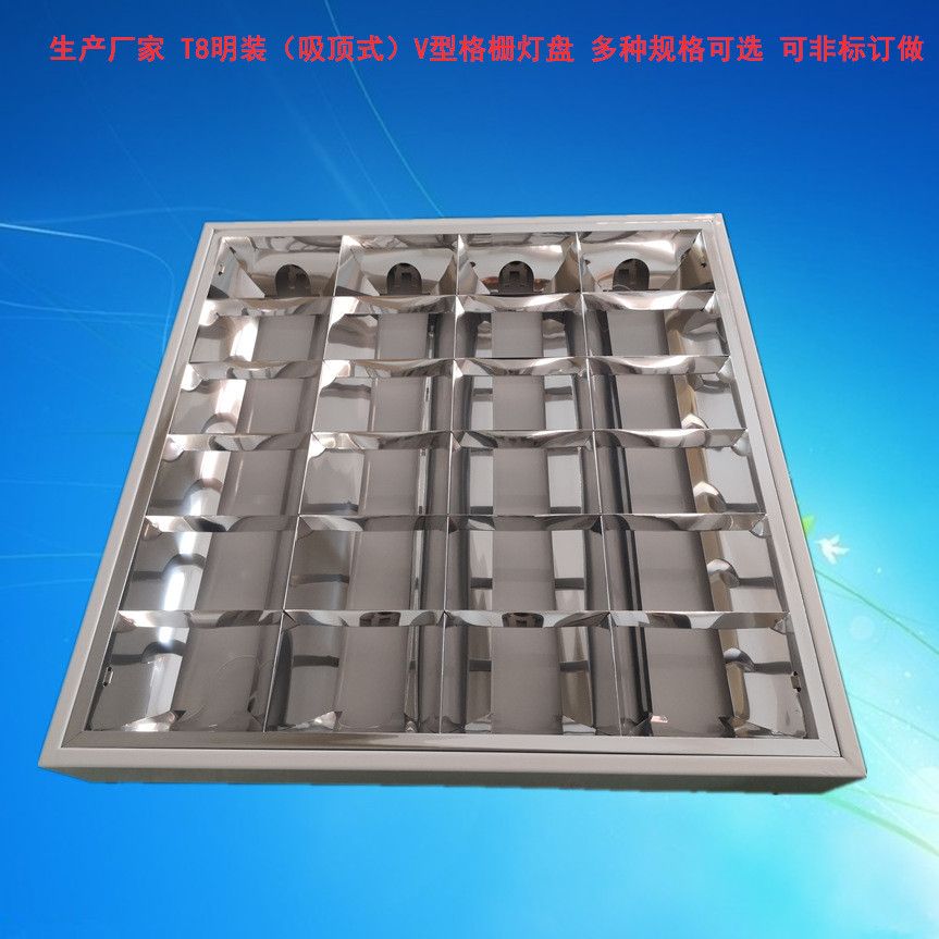 调顺工厂格栅灯t8led灯盘直供600*1200吸顶式格栅灯盘吊线长条灯