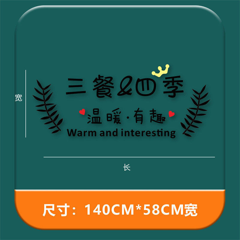 三餐四季3d立体墙贴文字壁饰客厅饭厅电视背景墙贴木质画装饰字母