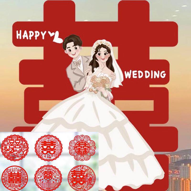 喜字静电贴结婚窗花玻璃门贴纸窗户婚房布置装饰囍字窗贴婚庆用品