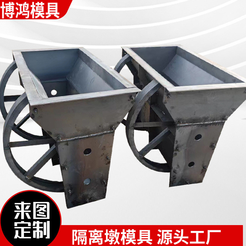 隔离墩钢模具预制水泥混凝土高速公路隔离带防撞护栏隔离墩模板
