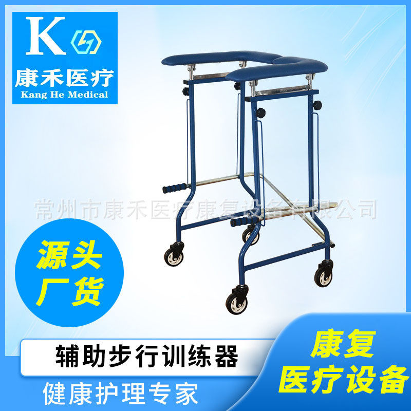 康禾四轮辅助步行训练器学步车下肢训练源头厂家