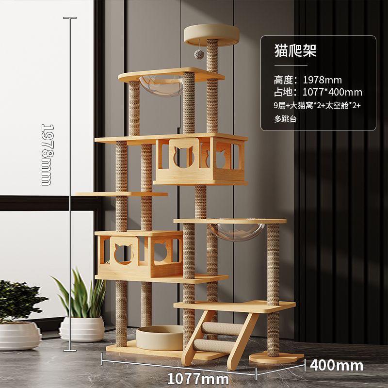 热销一体家用大猫窝树屋猫爬架网红猫咪攀爬架太空舱大小户型多层