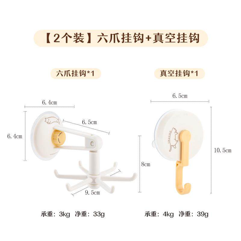 旋转挂钩厨房壁挂六爪架免打孔锅铲铲子勺子厨具收纳置物挂架
