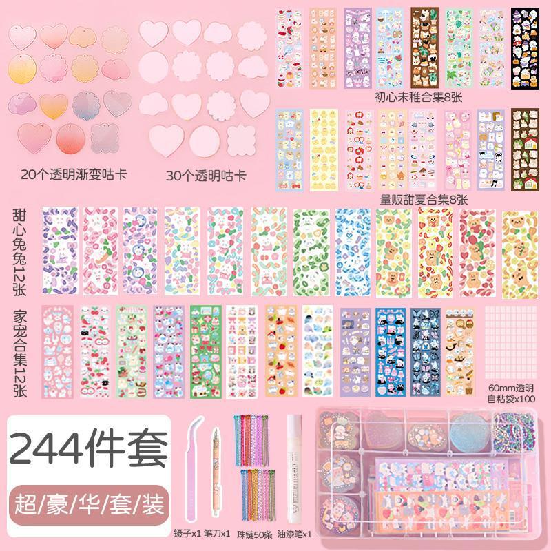 超豪华咕卡套装全套姑骨古卡的手帐贴纸儿童女孩卡通便宜大估盘咔