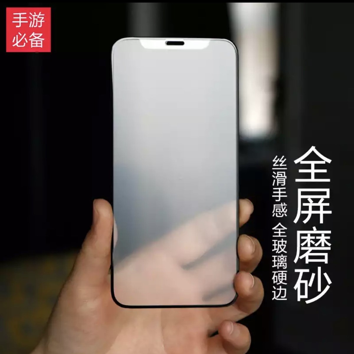 苹果16pro亮边磨砂防窥钢化膜13适用iphone15全屏膜AG手机膜15pro