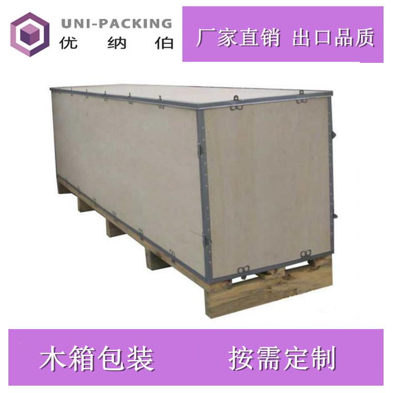 木箱生产厂家免熏蒸可拆卸钢边胶合板木箱大号超大号木箱定制