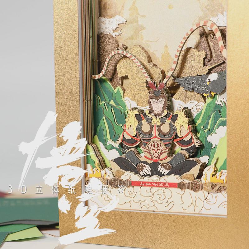 国潮3d立体便签纸雕黑神话文创伴手礼公司学校活动摆件便利贴手撕