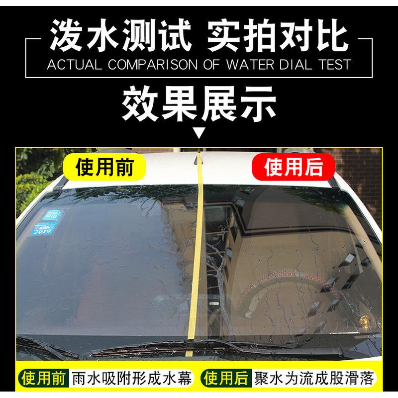 玻璃镀膜防雨剂后视镜反光倒车镜贴膜汽车镀晶防水除雨驱水雨敌剂