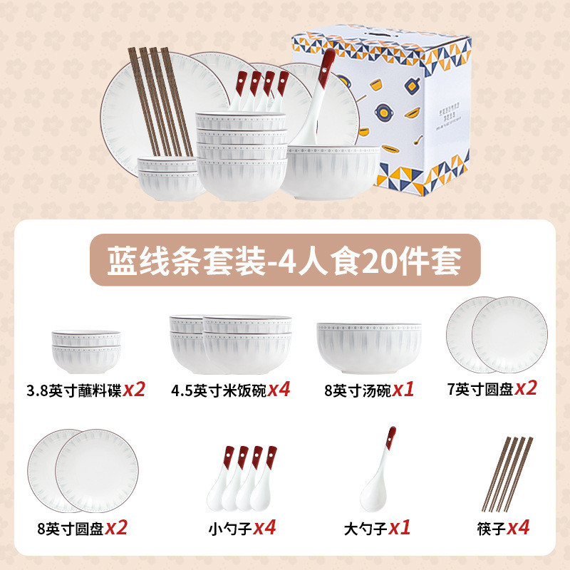 高级感碗碟套装家用日式简约碗盘碗筷汤碗吃饭碗组合陶瓷餐具套装