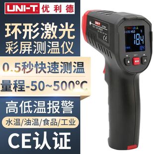 优利德测温枪工业高精度测温仪手持式 环形激光电子温度计UT306C