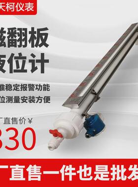 pp侧装/pp顶装uhz-59c磁翻板液位计水箱水位计带远传4-20ma