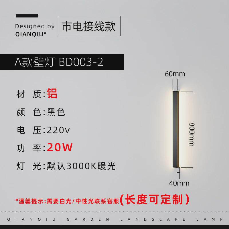 户外壁灯别墅极简长条庭院室外洗墙灯led阳台防水外墙灯大门前灯