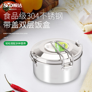 顺达圆形饭盒304不锈钢快餐盒学生食堂打饭上班便当盒快餐杯饭缸