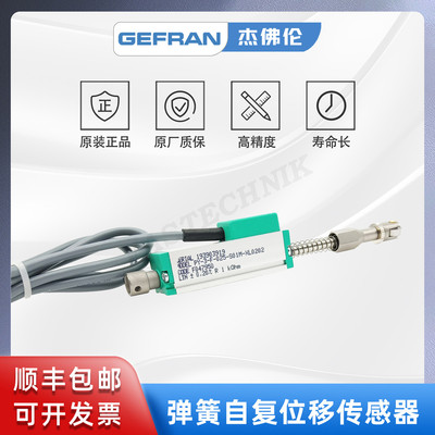 GEFRAN杰佛伦直线位移传感器/电子尺PY-3-F-025-S01M-XL0202