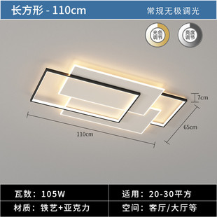 客厅灯简约led吸顶灯现代北欧创意长方形灯具大气书房餐厅卧室灯