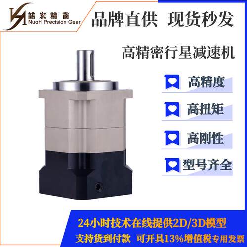 诺宏精行星减速机nb060精密伺服齿57步进减速机