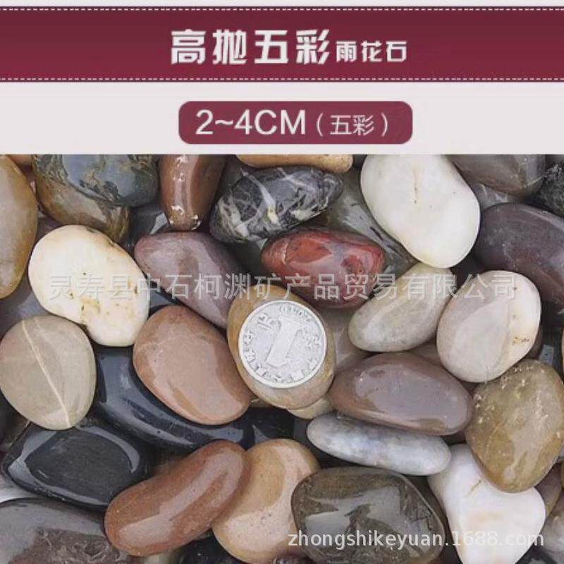 五彩石染色石子水族鱼缸装饰园艺造景铺路鹅卵石按摩石彩色石头