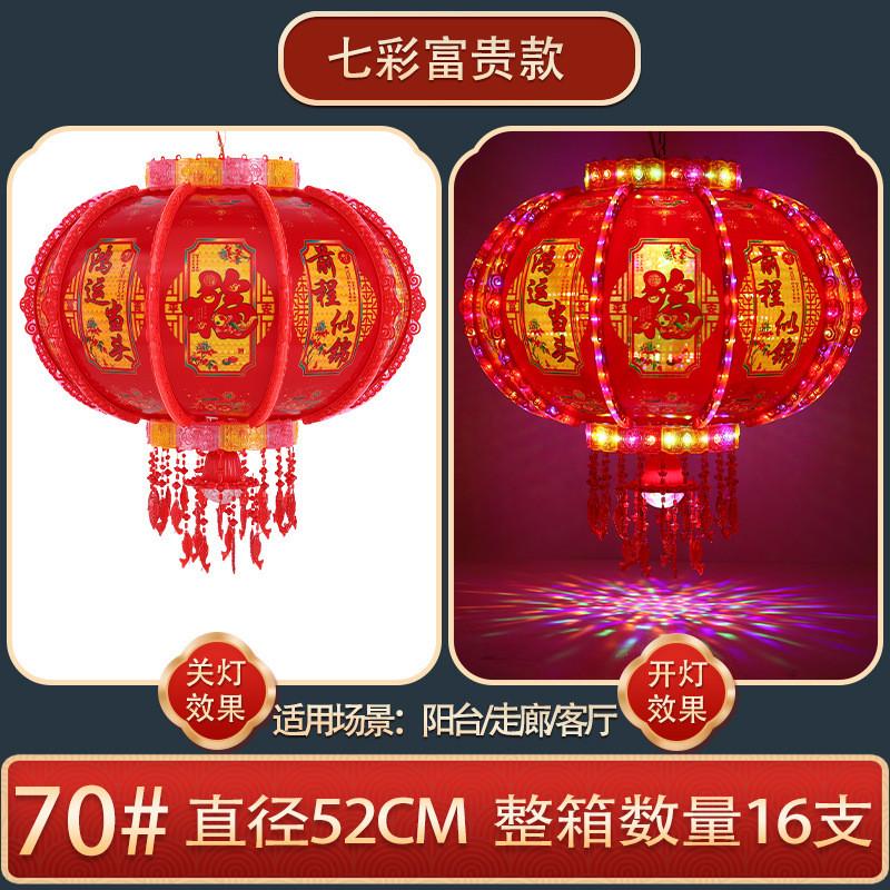 LED走马灯春节旋转七彩灯笼过年春节阳台宫灯装饰灯笼外转电灯笼