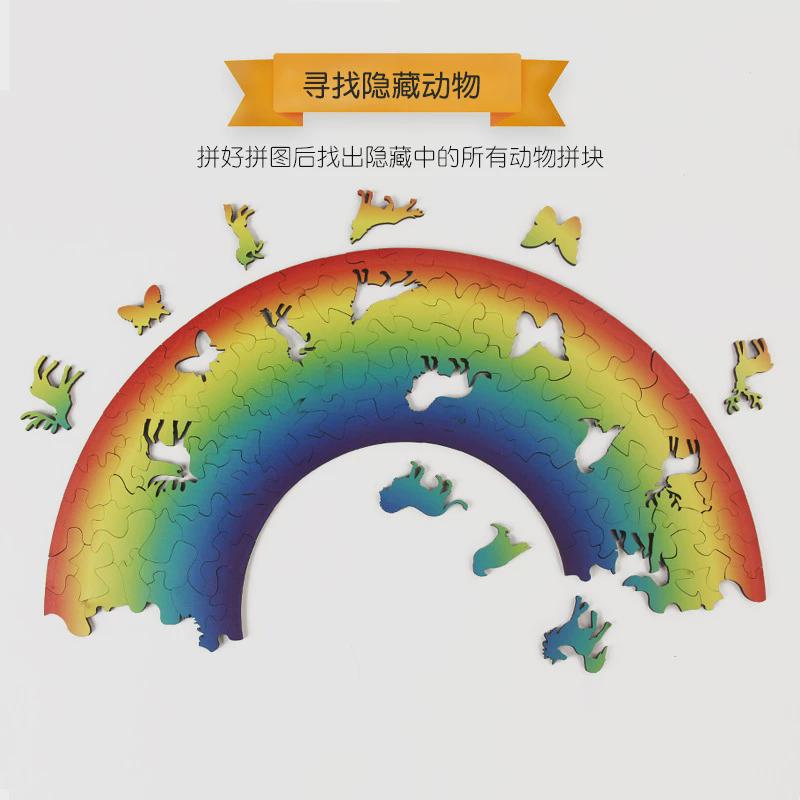 跨境新品成人儿童拼图无限循环彩虹Puzzle木制拼图不规则异型拼图