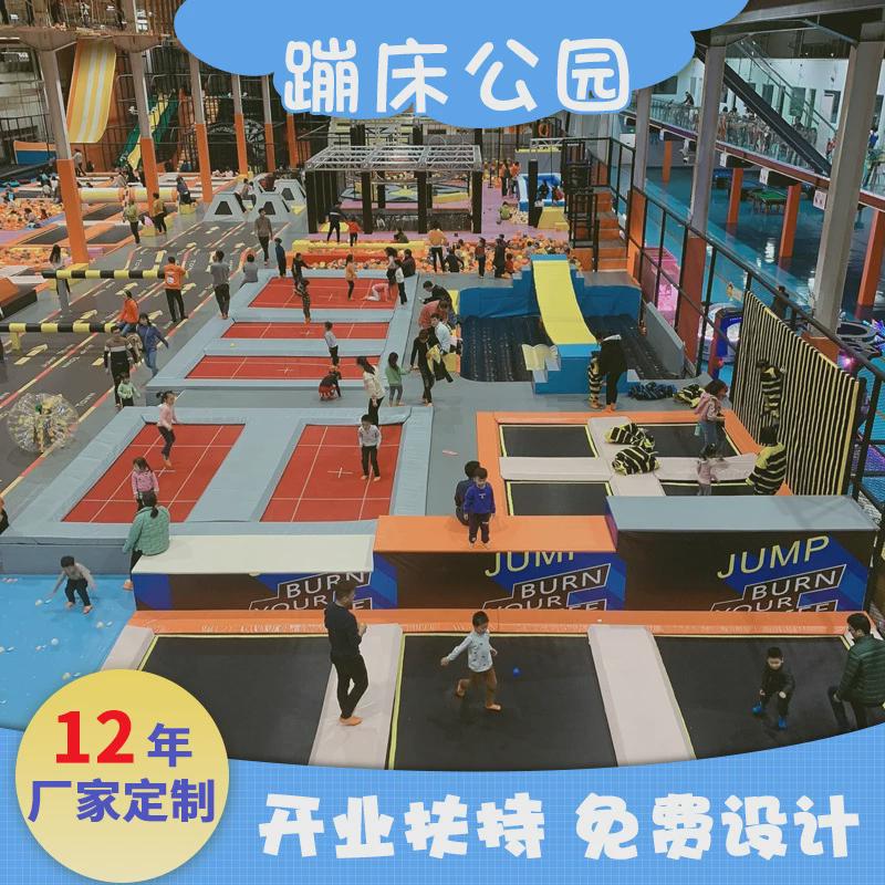 室内大小型蹦床公园蹦床馆超大滑梯高空弹跳专业生产源头厂家