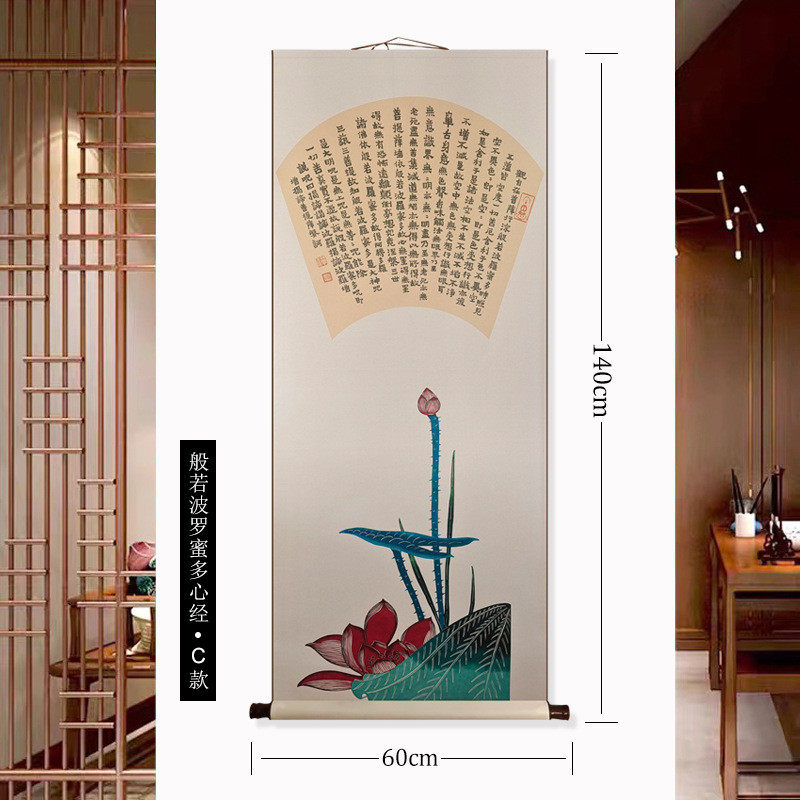 中国风特色蔚县剪纸装饰画佛系般若多罗蜜心经装饰画挂画禅意莲花