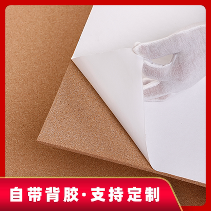 ll8mm背胶软木板留言板幼儿园自粘软木作品展示背景墙照片墙