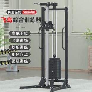 单边飞鸟龙门架家用小型力量健身夹胸多功能高低拉综合训练器划船