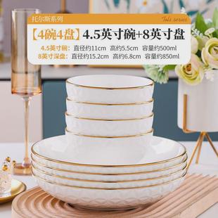 金边骨瓷加厚浮雕轻奢品质年好看 碗家用2023新款 碗盘碟组合