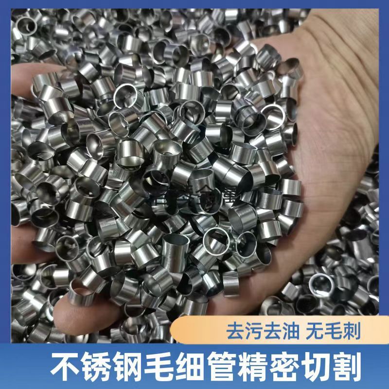 304不锈钢毛细管精密管456789105.56.5空心套管零切