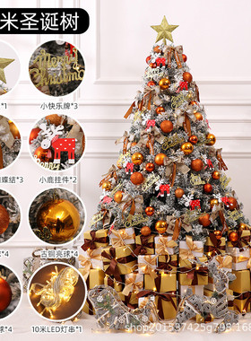 圣诞树装饰1.5/1.8/2.1/3/4米雪松树套餐白色仿真落雪植绒树家用