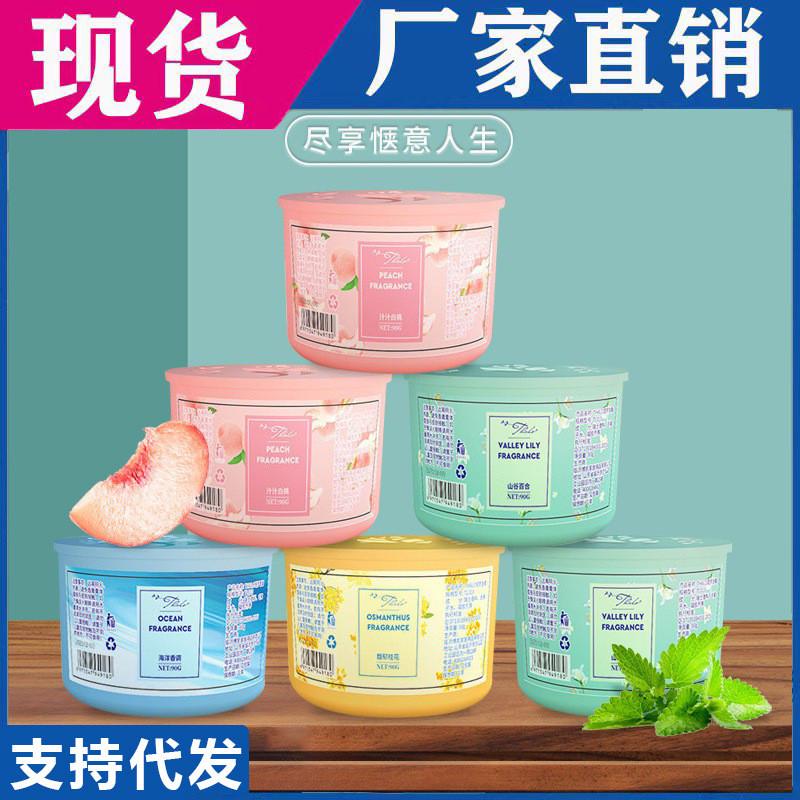 空气清新剂室内家用固体香膏房间卧室厕所香薰除臭卫生间持久留香