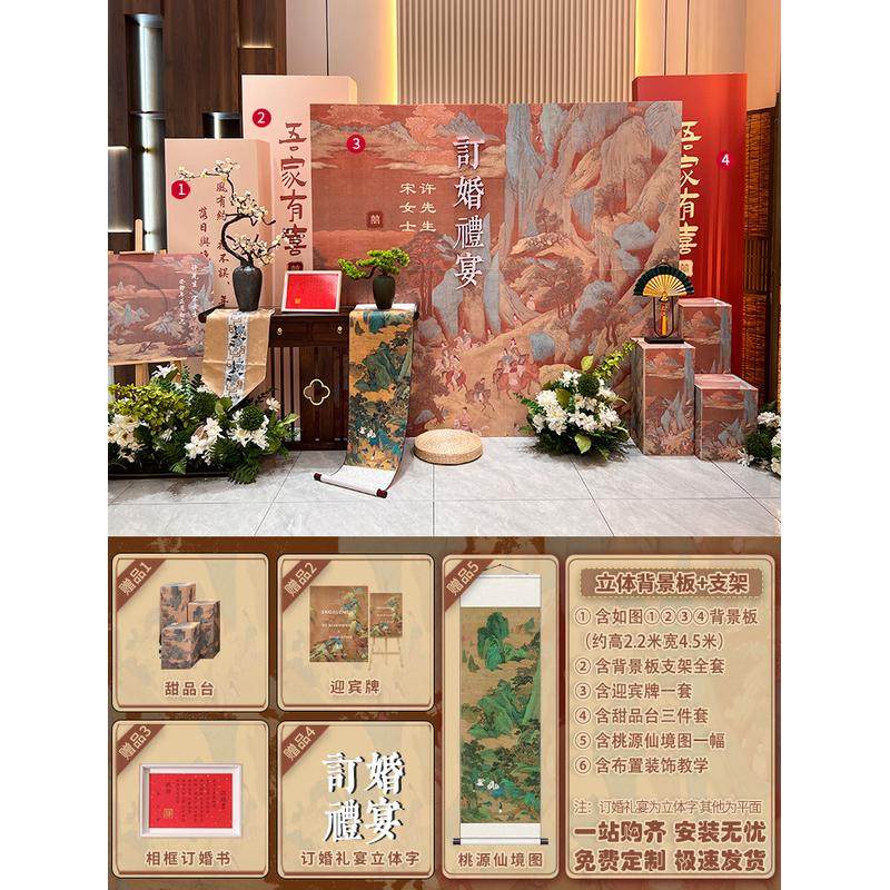 新中式订婚宴布置现装饰场景只此青绿背景墙kt板全套摆件,节庆用品/礼品,气球,淘宝优惠券,粉丝福利购,淘宝优惠卷