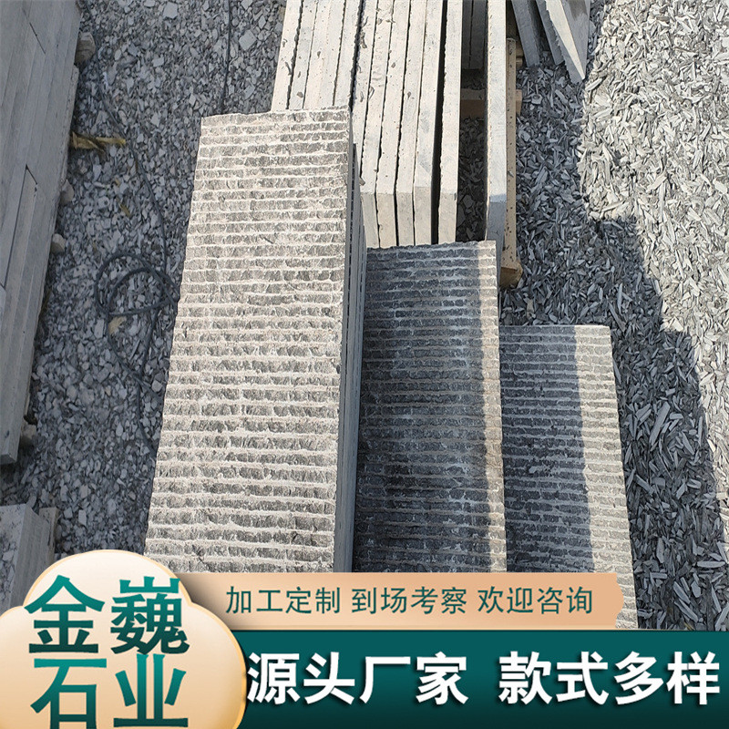 芝麻白庭院地砖 广场别墅踏步石铺路石 花岗岩荔枝面火烧面板材