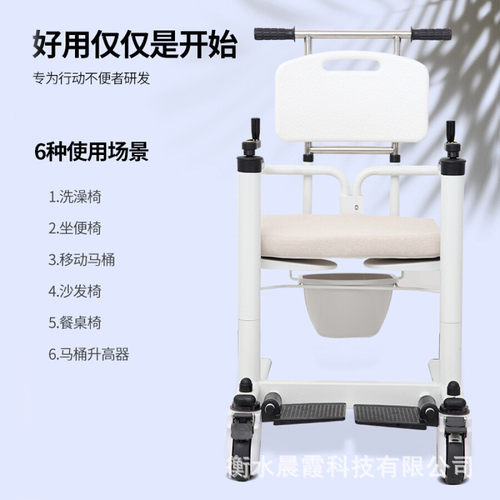 热销家用多功能坐便器老人坐便移位机卧床病人液压护理升降移动翻