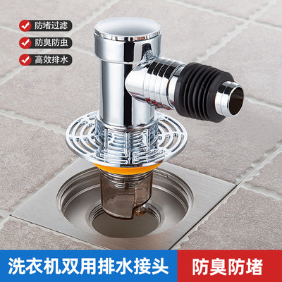 网红洗衣机地漏排水管接头三通滚筒洗衣机排水管下水道防臭密封