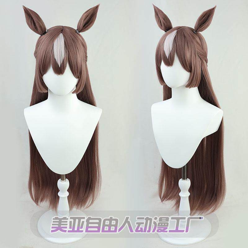 赛马娘Pretty Derby 里见光钻cos假发双辫子同色尾巴