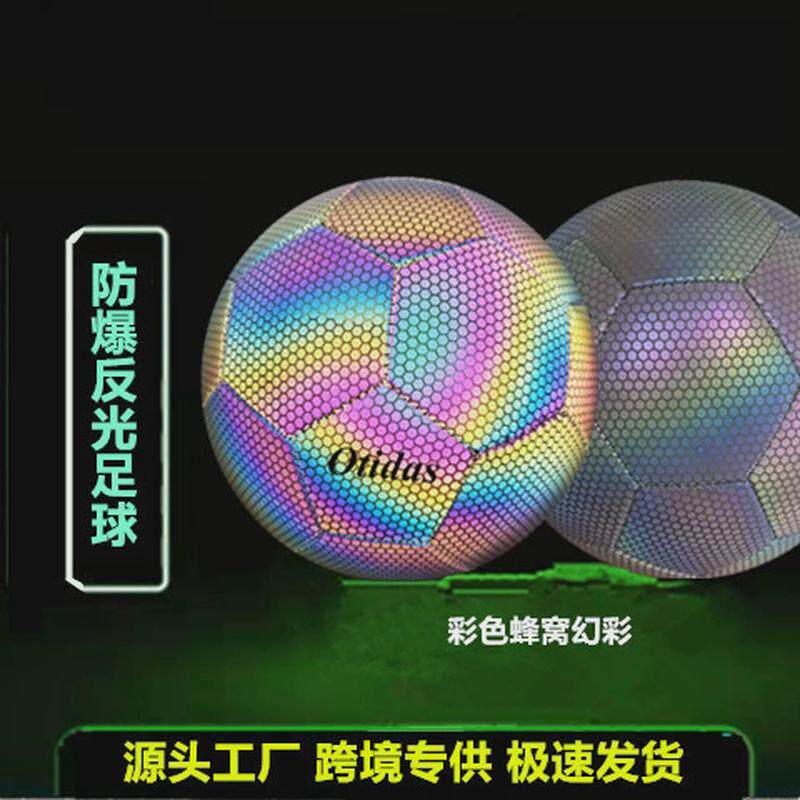 反光足球荧光夜光发光5号足球学生4足球比赛训练号3号儿童球