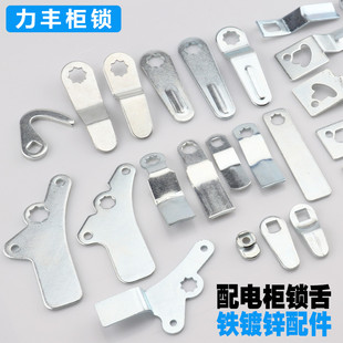 MS888箱变锁两点钢栓锁片上下连杆锁杆连接件配件三点T型配电锁片