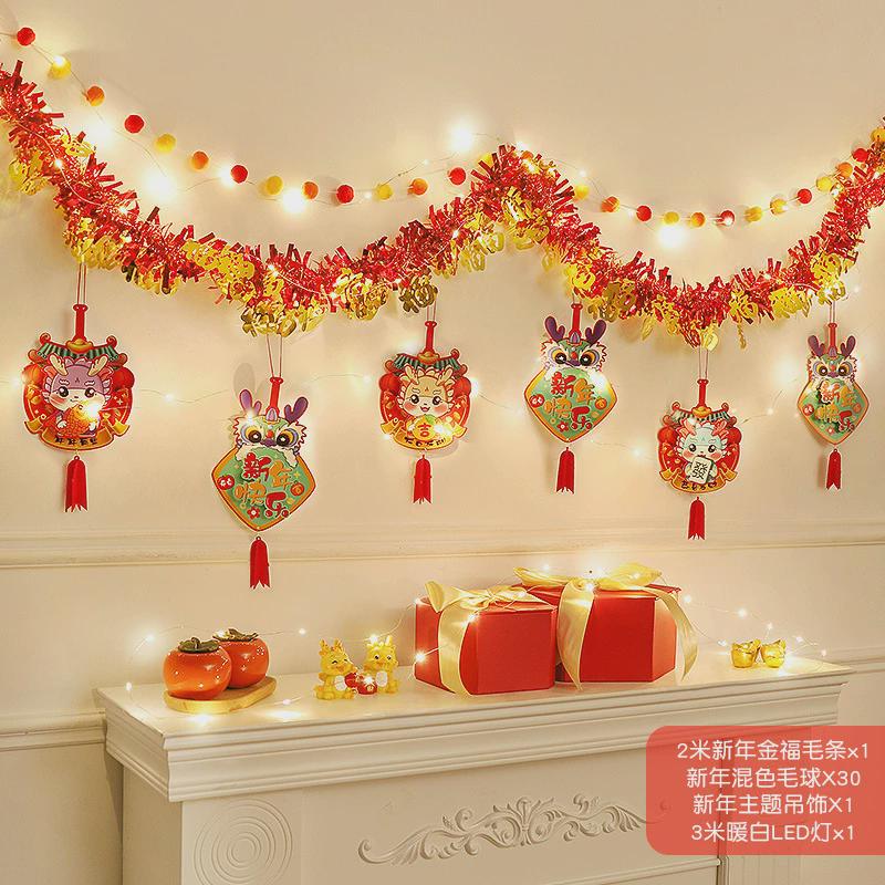2024新年装饰元旦龙拉旗拉花幼儿园挂饰过年氛围春节场景布置年会