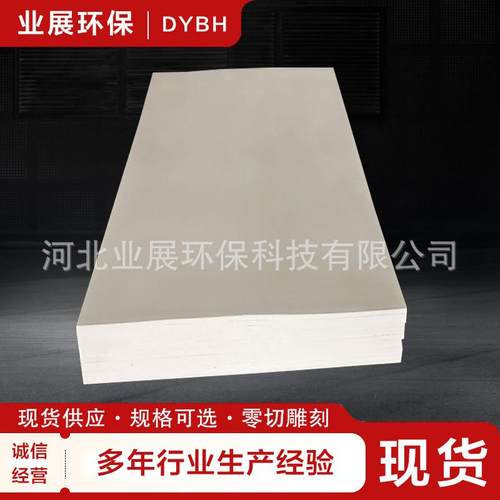 聚四氟乙烯板板四氟板5mm抗震管道桥梁ptfe楼梯膨体四氟板