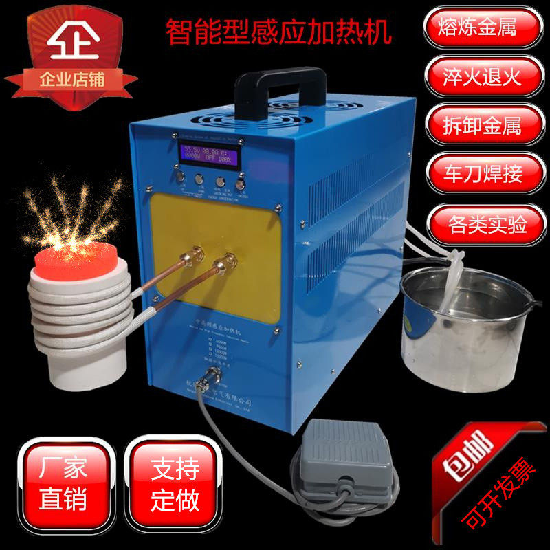 220伏高频感应加热机中频高周波焊机金属铜管焊车刀焊接淬火熔炼