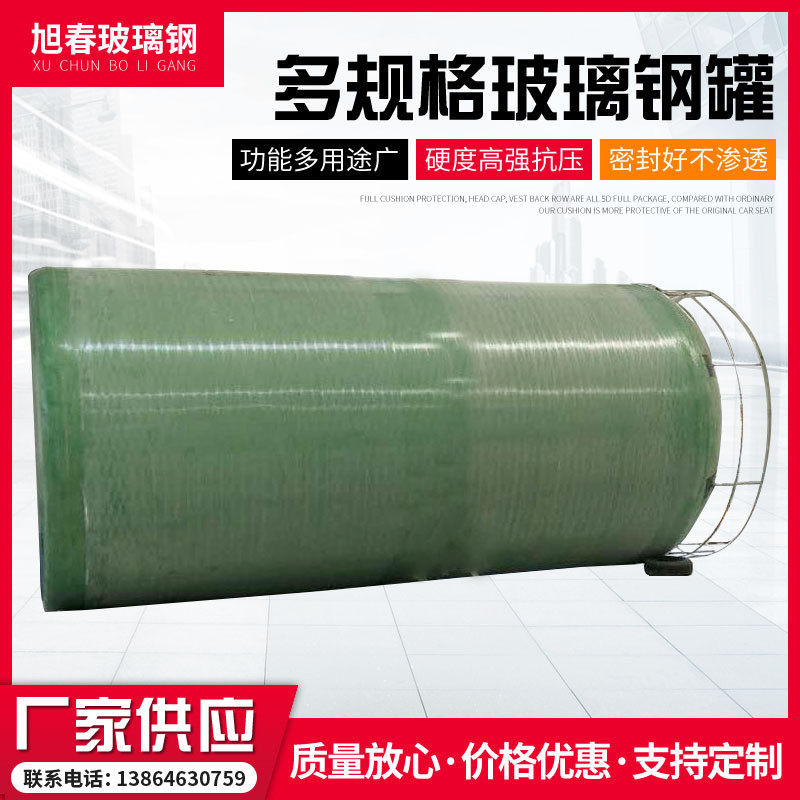 卧式玻璃钢发酵储罐 耐腐蚀液体化工储罐 双氧水反应搅拌罐