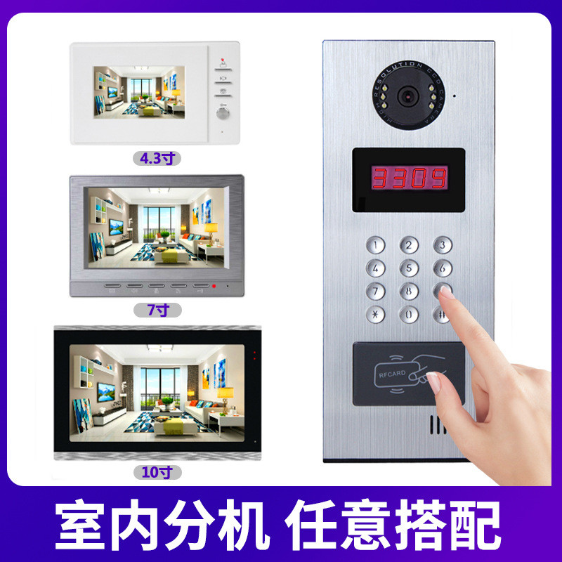 楼宇家用可视对讲门铃刷卡密码对讲设备主机单元小区门禁系统套装