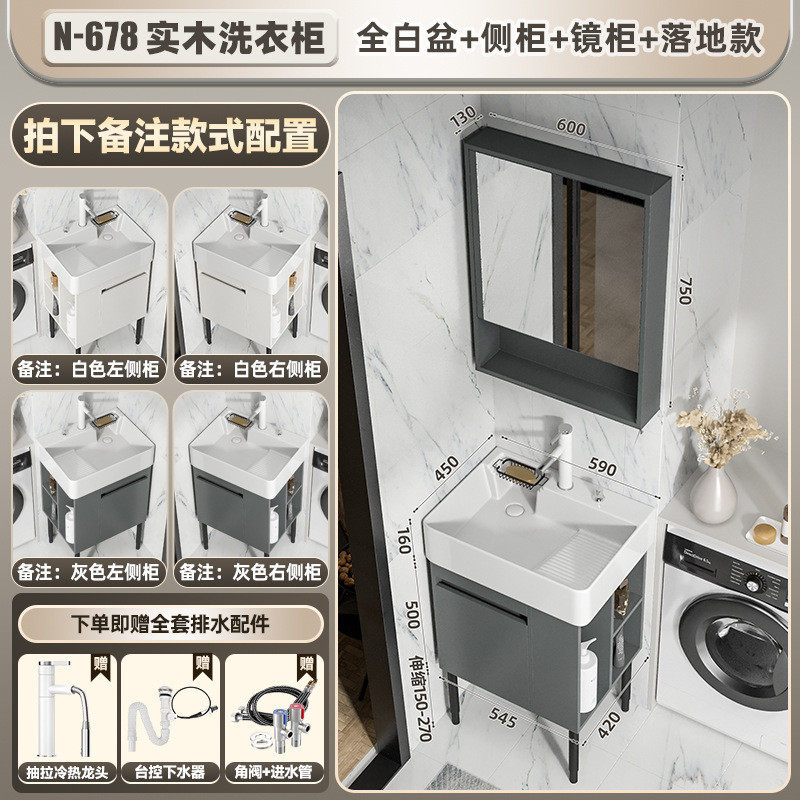 rkt4小户型洗衣柜阳台一体卫生间浴室柜柜洗脸台盆柜组合50/60cm