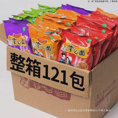 掌心脆干脆面干吃面方便面整箱装充饥夜宵小零食小吃休闲食品批发