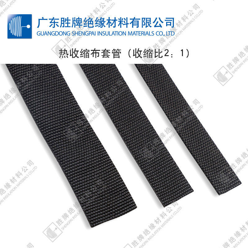 胜牌热收缩纺织套管汽车胶管保护异型管耐磨护套降燥耐磨热缩