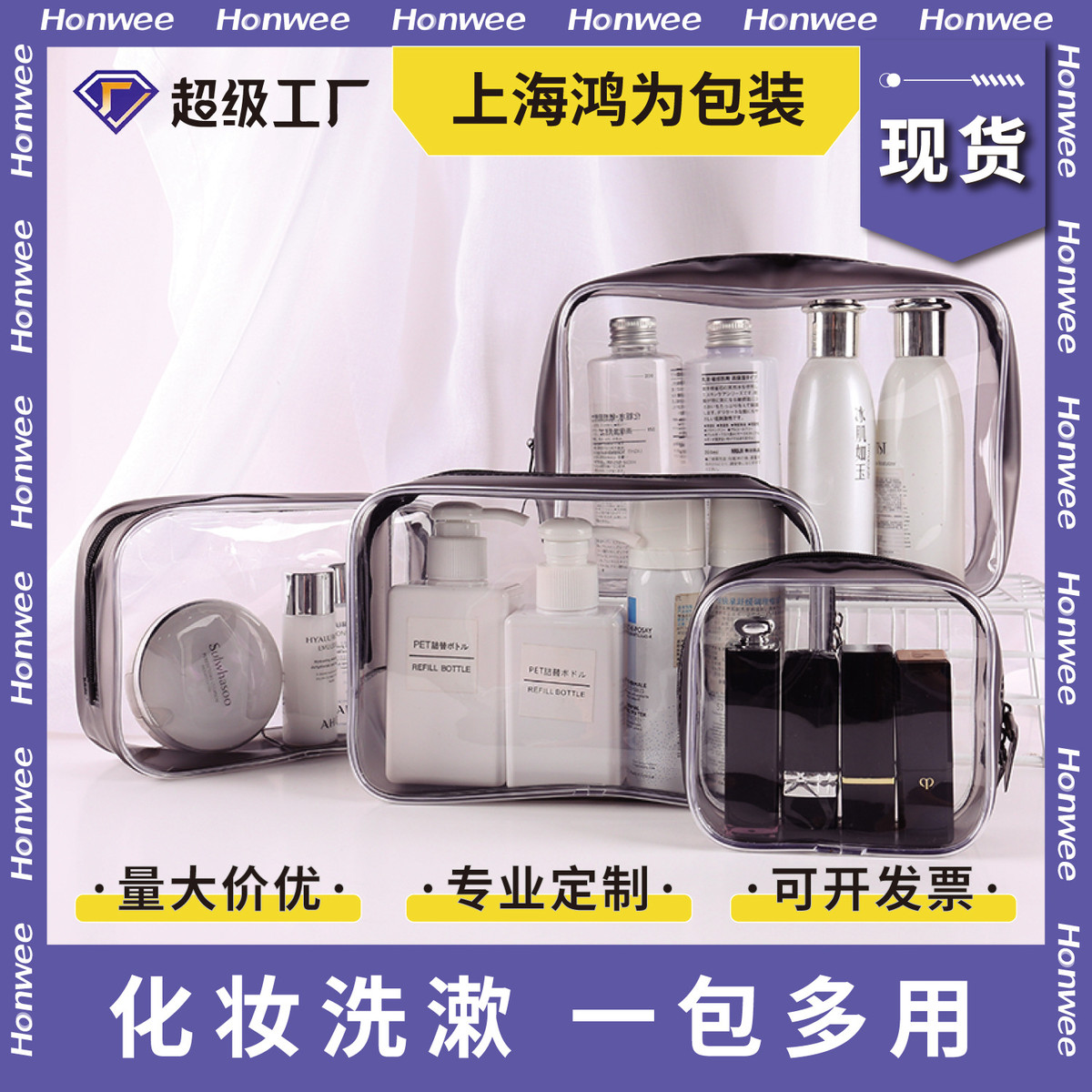 pvc化妆包透明防水便携旅行多功能洗漱收纳塑料拉链包装袋现货